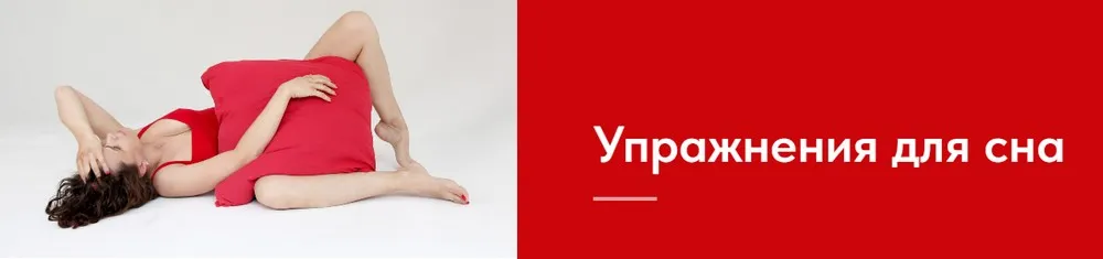 Метод Фельденкрайза. Упражнения для сна (Евгения Кузнецова)