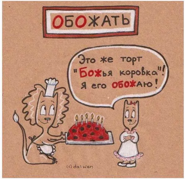 [Баловство] Русский язык в котах (Анна Беловицкая)
