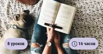 [Hedu] Онлайн-курс скорочтения. Пакет Без обратной связи (Игорь Тетенькин)