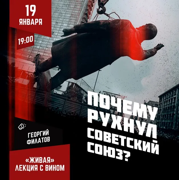 [Lumos] Почему рухнул Советский Союз? (Георгий Филатов)