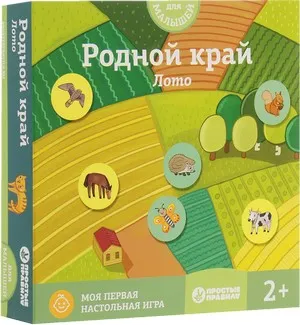 [Простые правила] Родной край 1,5+ (лото) Настольная игра