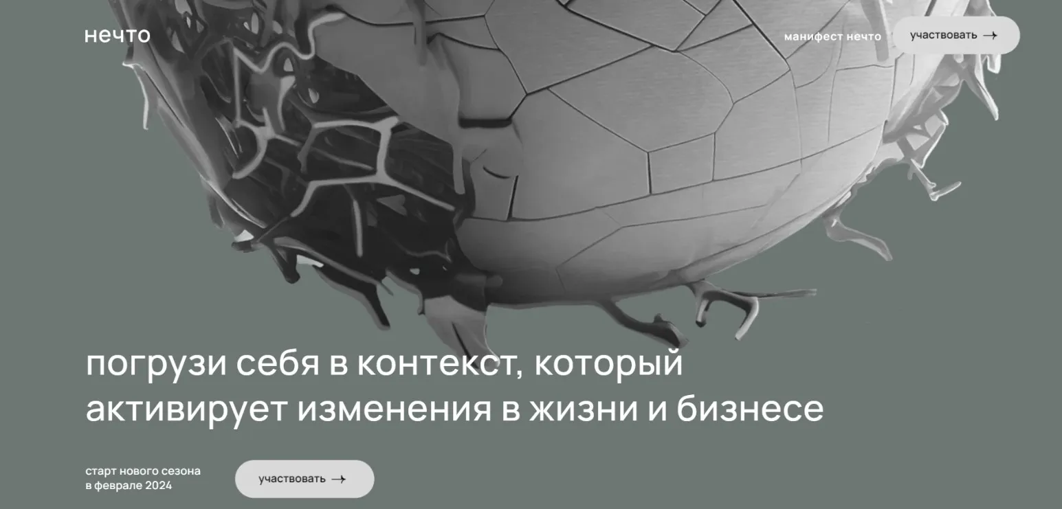 Нечто. Четвертый сезон (Михаил Дашкиев)