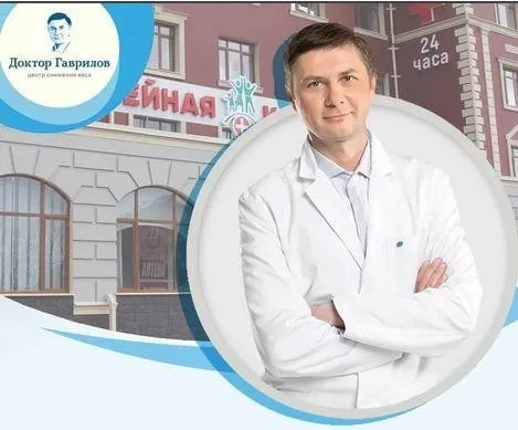 [Доктор Гаврилов] Снижения веса, 2015 (Михаил Гаврилов)