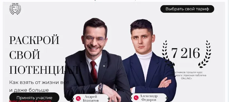 Раскрой свой потенциал. Как взять от жизни всё и даже больше (Андрей Курпатов)
