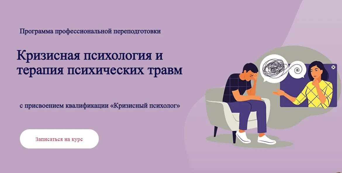 Травматерапия. 10 модуль. Методы и особенности организации и сопровождения групповой терапии (Виктория Унтерова)