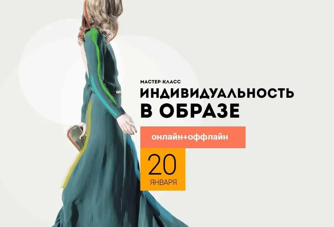 Индивидуальность в образе (Вероника Кукота)