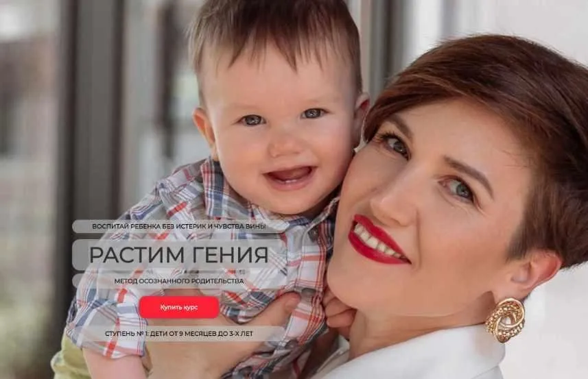 [Schoolmom] Растим гения. Тариф Свои люди (Валентина Игнатенко)