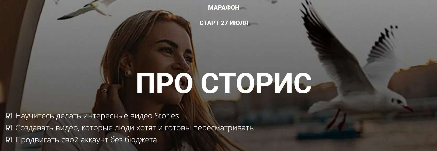 [izibizi] Как снимать залипательные сторис (Анастасия Бебякина)