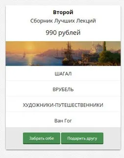 Цикл видеолекций по истории искусств 2  (Анастасия Постригай)