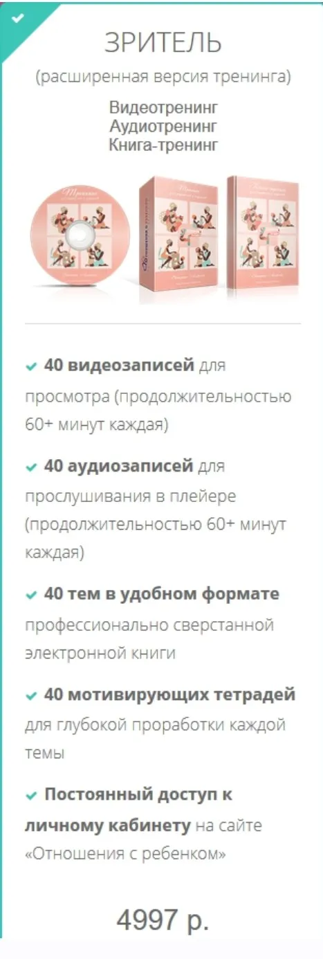 4 Ceзoнa Любви к детям (Екатерина Алексеева)