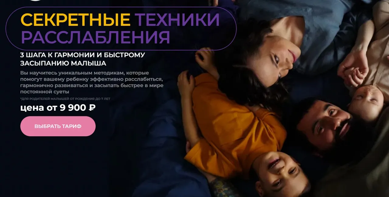 [Mama Pepa] Секретные техники расслабления. Тариф Я сама (Валерия Демина)