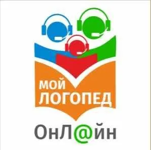 Онлайн-логопед. Работа в онлайн классе с применением инновационных технологий  (Екатерина Каткова)
