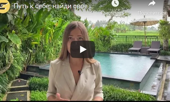 Путь к себе: найди свое предназначение с помощью ведической астрологии (Елена Рунцова)