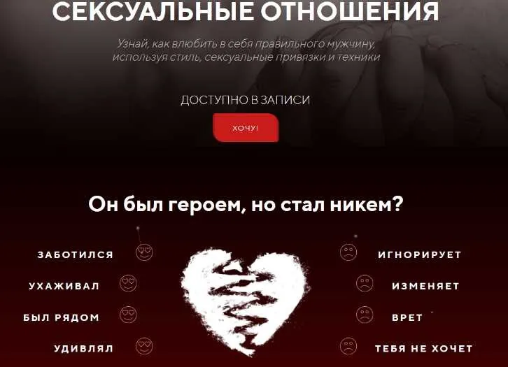 Сексуальные отношения. Вариант Теория  (Настя Рыбка)