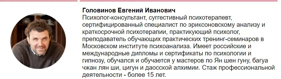 [МИП] Обучение техникам самогипноза. Занятие №5 (Евгений Головинов)