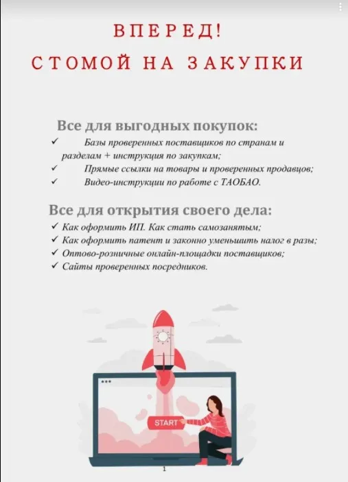 С Томой на закупки, авторские курсы (Тамара Растегаева)