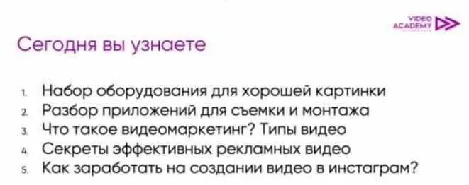 Создание видео-контента в Instagram (Александр Борисов)