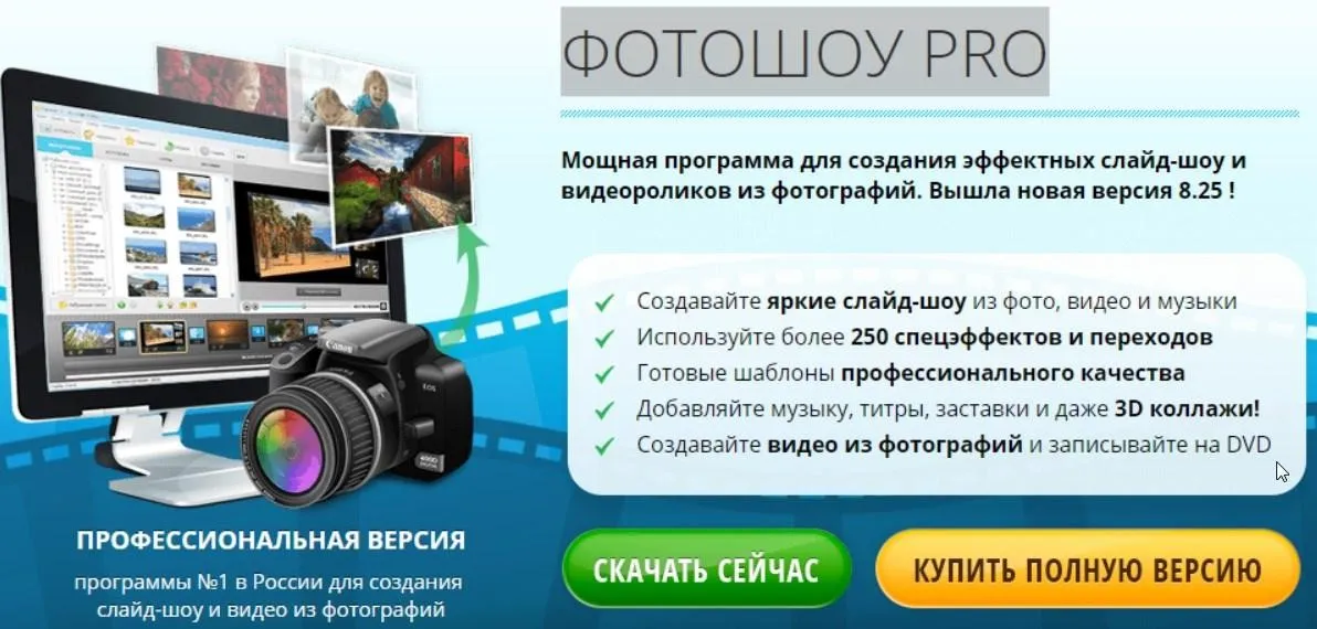[ФотоШоуПро] Заработок на создании фото-видео слайд шоу