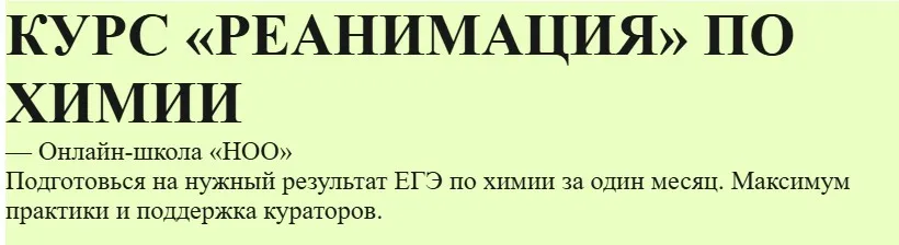 [НОО] Реанимация по химии (Дмитрий Петров, Зумруд Омарова)