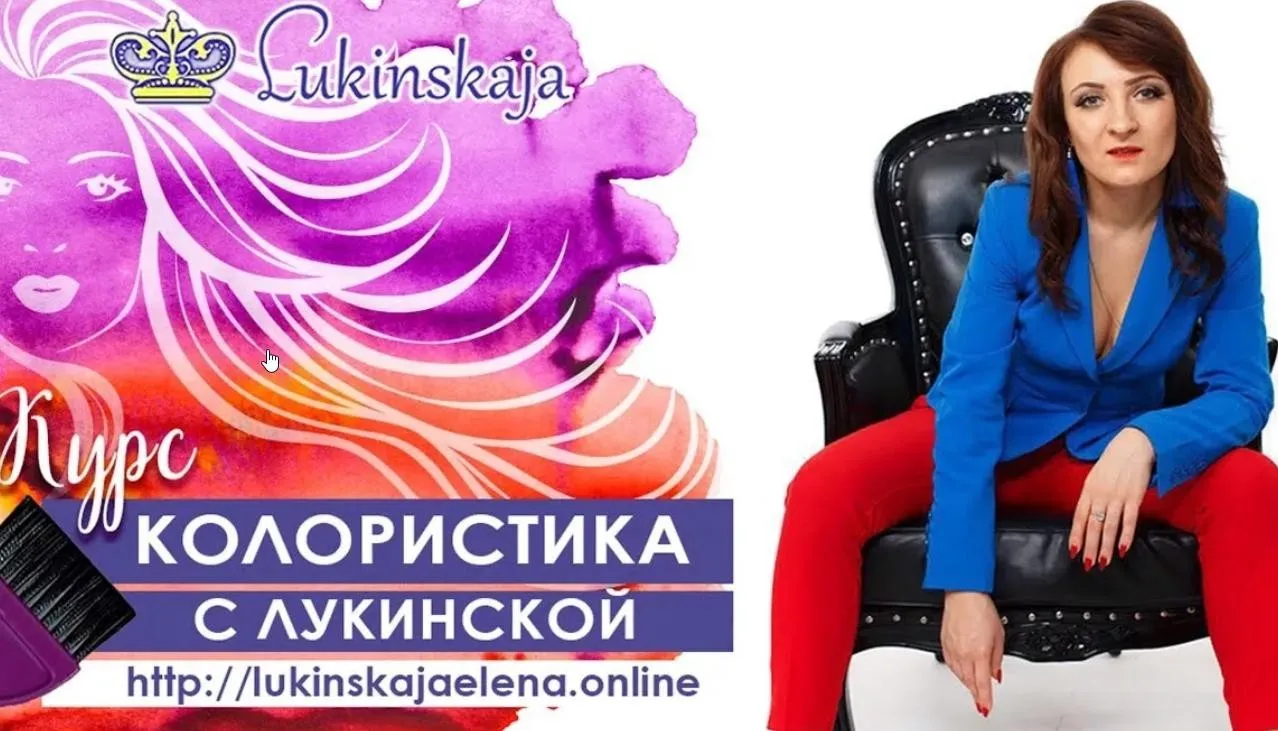 Поcoбия колopиста - пapикмахера (Елена Лукинская)