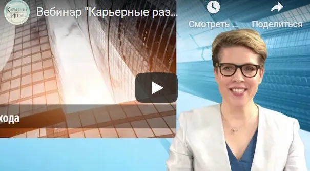 Карьерные развилки (Мария Батти)