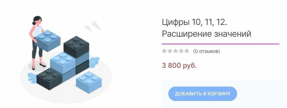 [Нумеролог клуб] Цифры 10, 11, 12. Расширение значений (Анастасия Данилова)