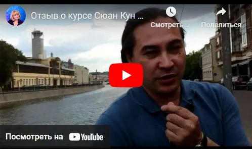 Сюан Кун Да Гуа Фен Шуй транскрибация (Оксана Сахранова)