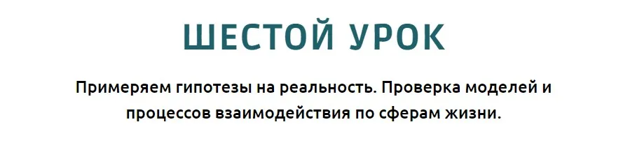 [Норма] Прогресс психология. Осознанное управление развитием. Шестой урок. Тариф Полный (Олег Леконцев)
