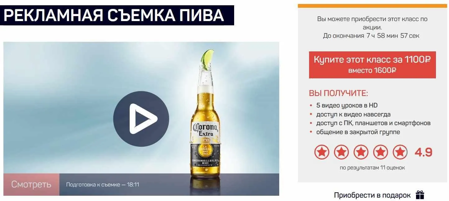 [liveclasses] Рекламная съемка пива (Ян Баженов)