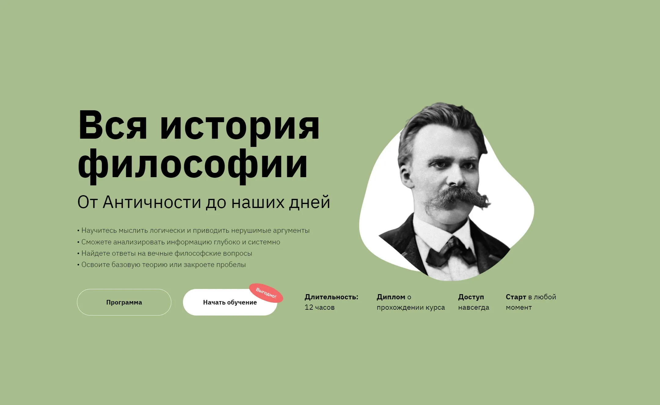 [Правое полушарие интроверта]  Вся история философии: от античности до наших дней (Никита Добряков)