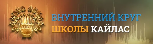 [Школа Кайлас] Звуки для привлечения денег (Андрей Дуйко)