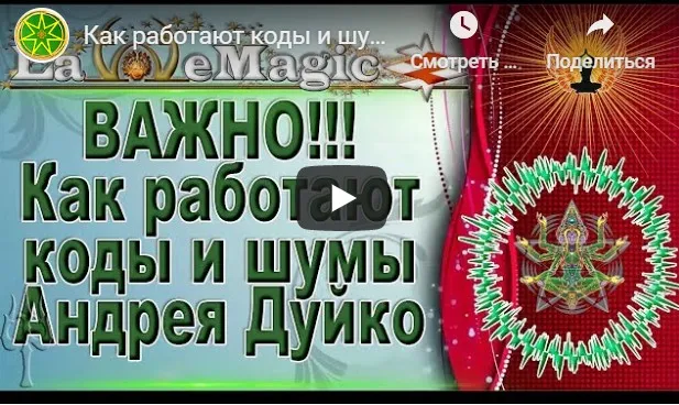 [SidhiSound2020] Открыть финансовый поток (Андрей Дуйко)