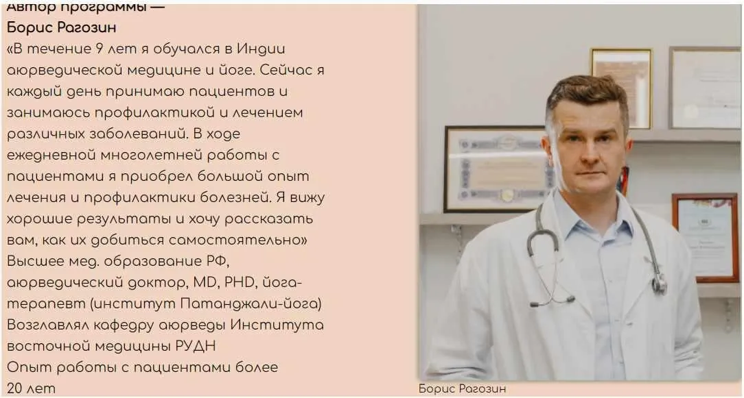 5 правил здоровой жизни по аюрведе (Борис Рагозин)