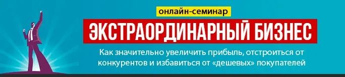 Экстраординарный бизнес (Сергей Бернадский)