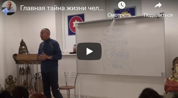[Шива Центр] Главная тайна жизни человека – сознание. Интеллект. Память. Мозг (Часть 5-я) (Шива)