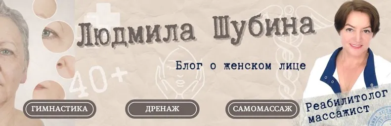 3Д пластика лица (Людмила Шубина)