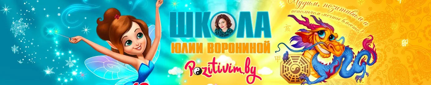 Долги и Кредиты (Юлия Воронина)