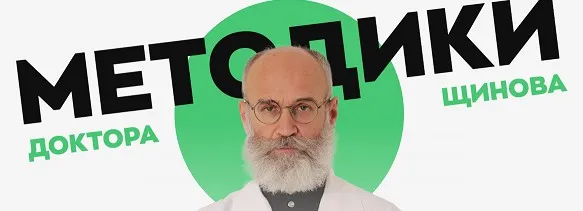 Голодание - как средство оздоровления организма (Андрей Щинов)