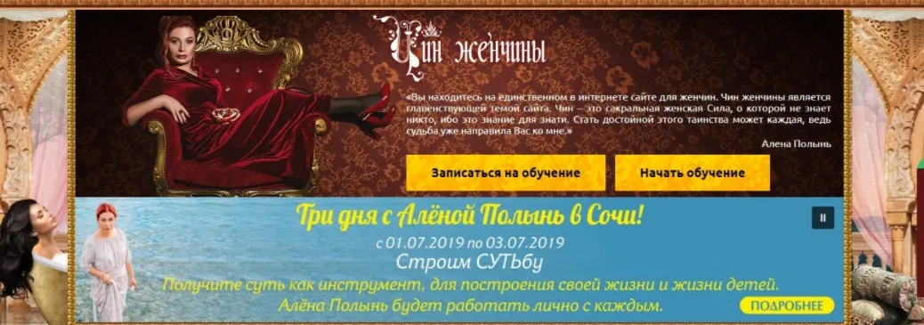 Я хочу мужчину (Алёна Полынь)