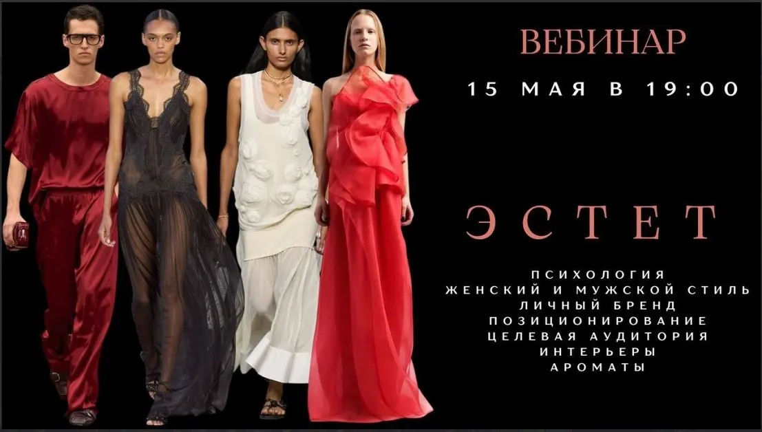 [smartgarderobonline] Эстет (Елена Гребенникова)