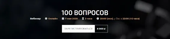 100 вопросов (Александр Палиенко)