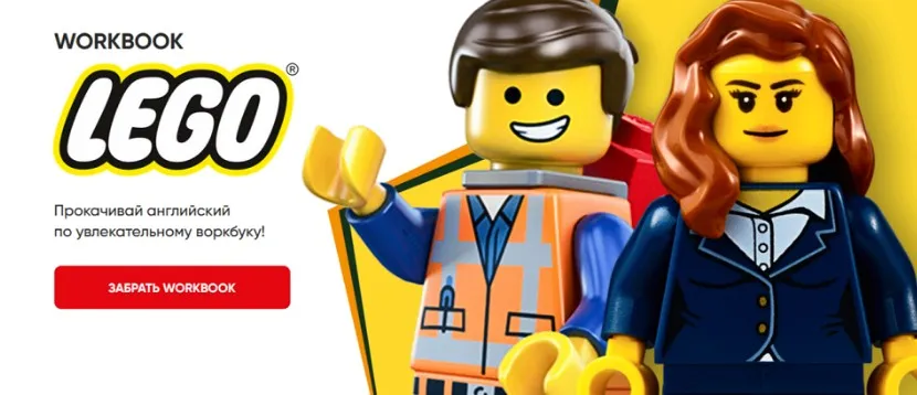 [Dashool] Workbook LEGO