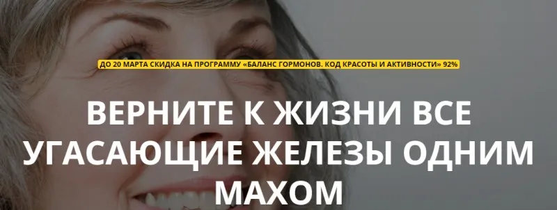 Баланс гормонов. Код красоты и активности (Алексей Маматов)