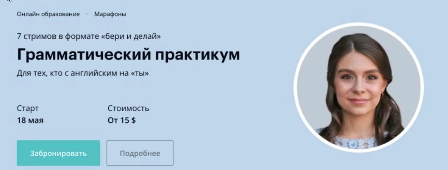 Грамматический практикум. Тариф пакет Streamer [linguatrip]