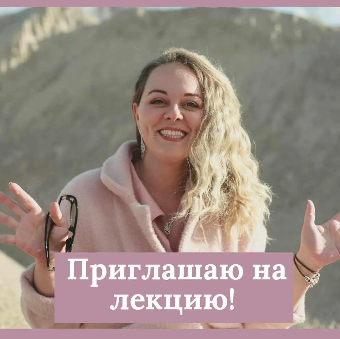 Как снимать закольцовки в психике (Екатерина Кузнецова)