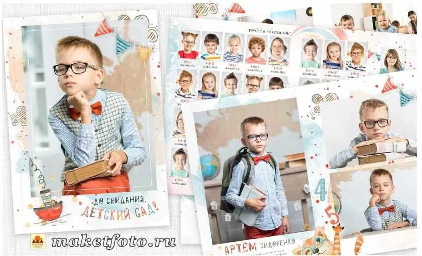 [PSD] Выпускной альбом. До свидания, детский сад! № 835 (Оксана Михайлова)