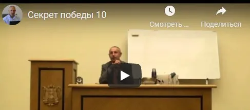 [Шива Центр] Секрет победы – древне-ведическое искусство побеждать. Часть 10 (Шива)