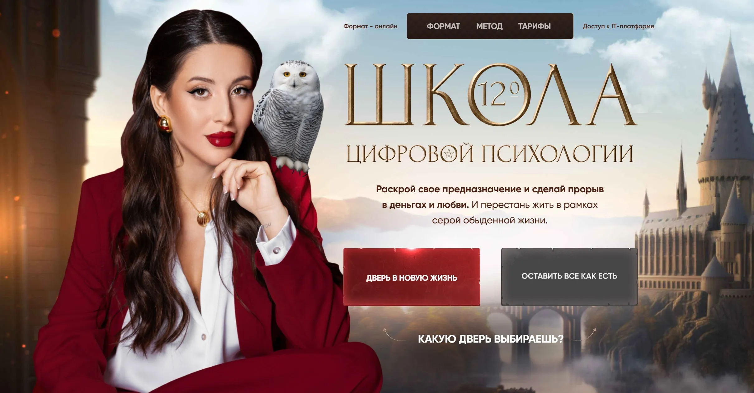 Школа цифровой психологии. Цифровой психолог для себя (Кристина Егиазарова)