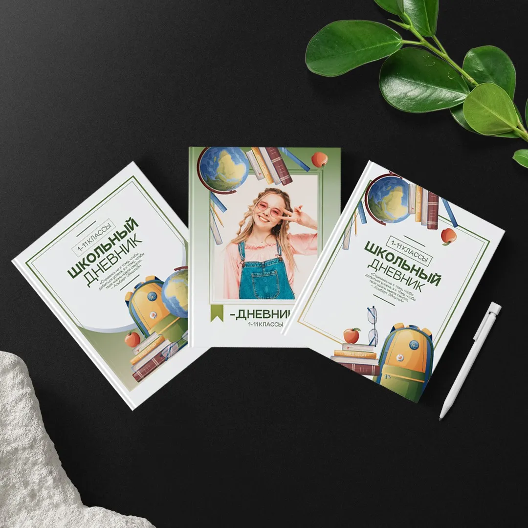 [mironova.studio] PSD - Шаблон обложки для дневника Смарт. Размер 17х21 см (Ирина Миронова)