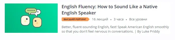 [Udemy]  English Fluency: How to Sound Like a Native English Speaker (Luke Priddy)